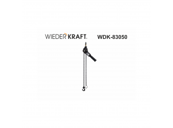 Таль ручная рычажная WDK-83050
